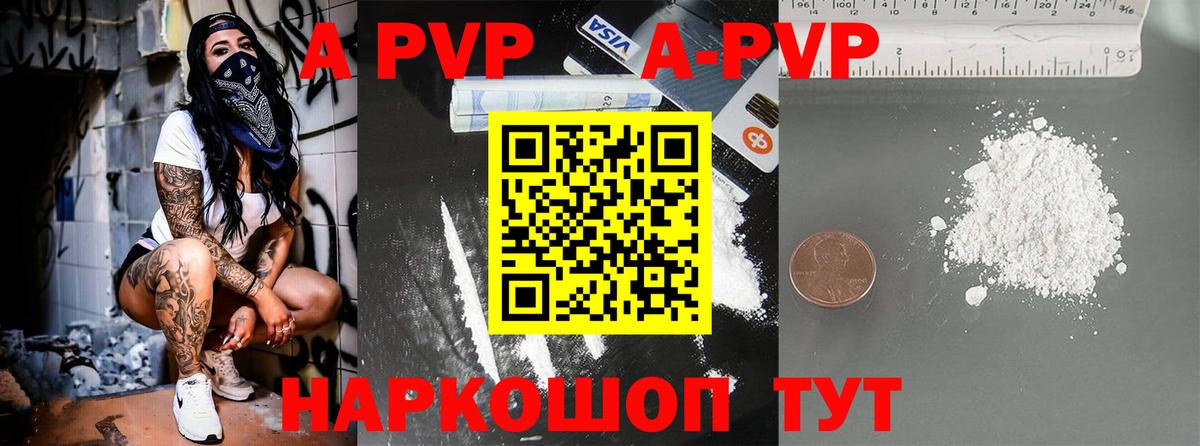 Химки  Alpha PVP кристаллы  Вход с VPN  A-PVP Соль  А ПВП СК 