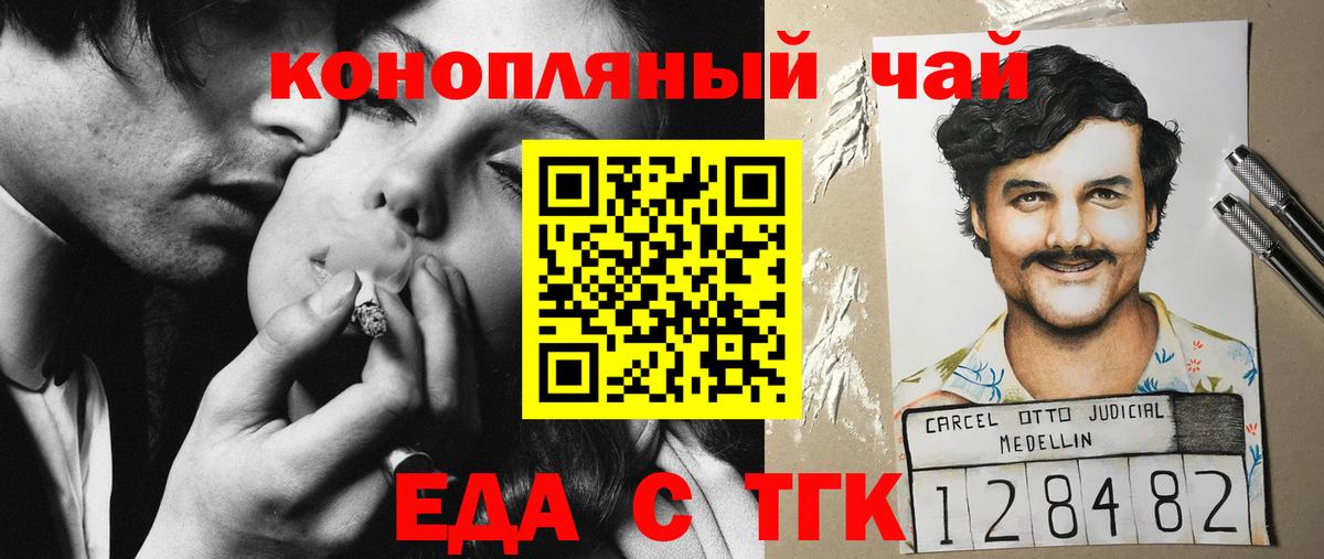 Cannafood конопля Химки
