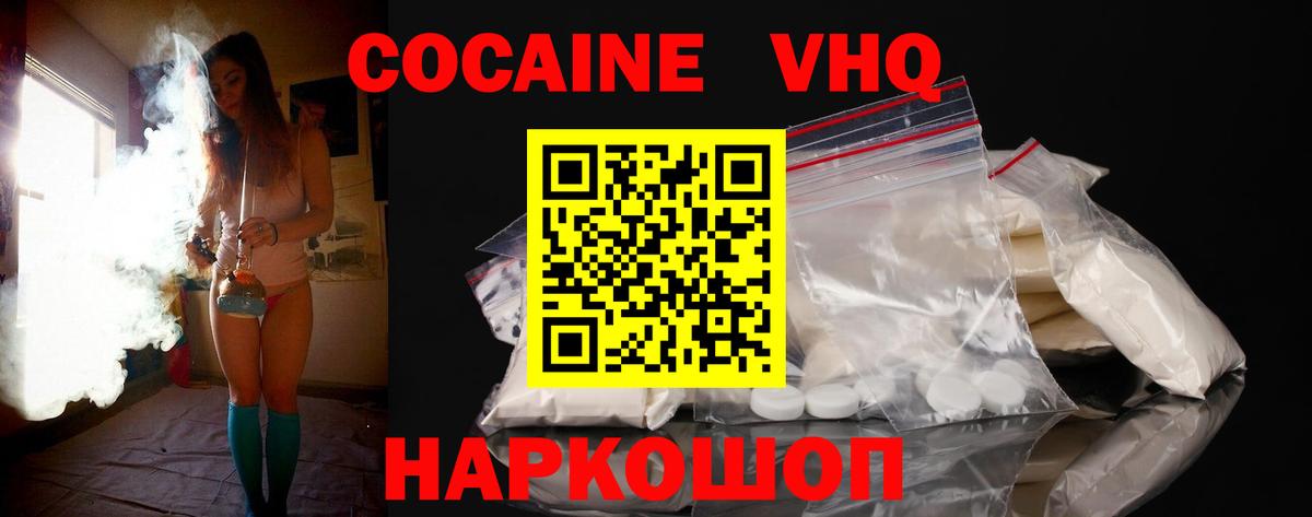 Химки  COCAIN Боливия  где найти наркотики  КОКАИН VHQ  Вход с VPN 