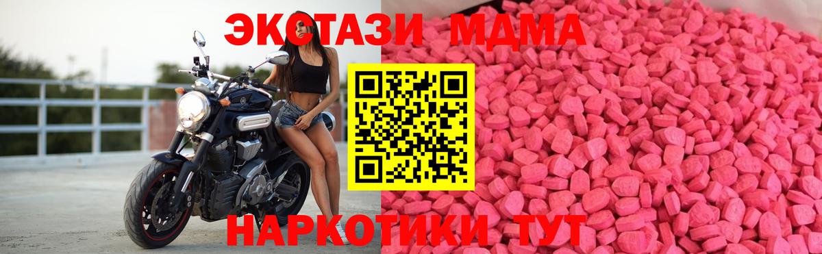 Ecstasy таблы  ЭКСТАЗИ  Химки  Вход с VPN  Ecstasy Philipp Plein 