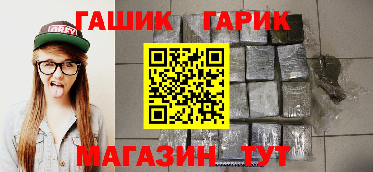 ГАШ гарик Химки