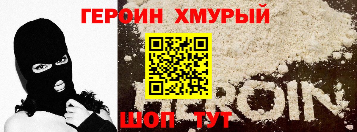 Химки  ГЕРОИН Афган  Вход с VPN 