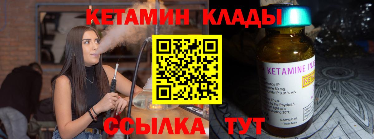 Химки  КЕТАМИН ketamine  КЕТАМИН ketamine  Вход с VPN 