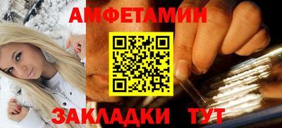 амфетамин Волжск
