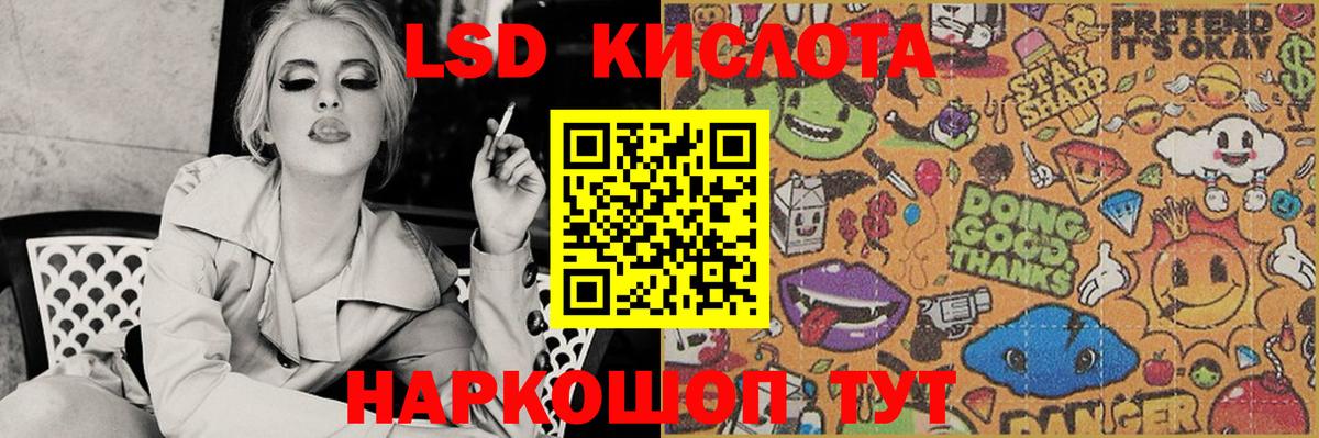 LSD-25 экстази кислота  Вход с VPN  LSD-25 экстази  Химки  ЛСД экстази кислота 
