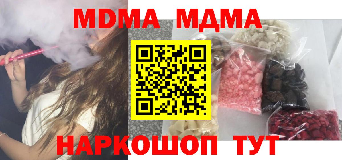 МДМА Molly Химки