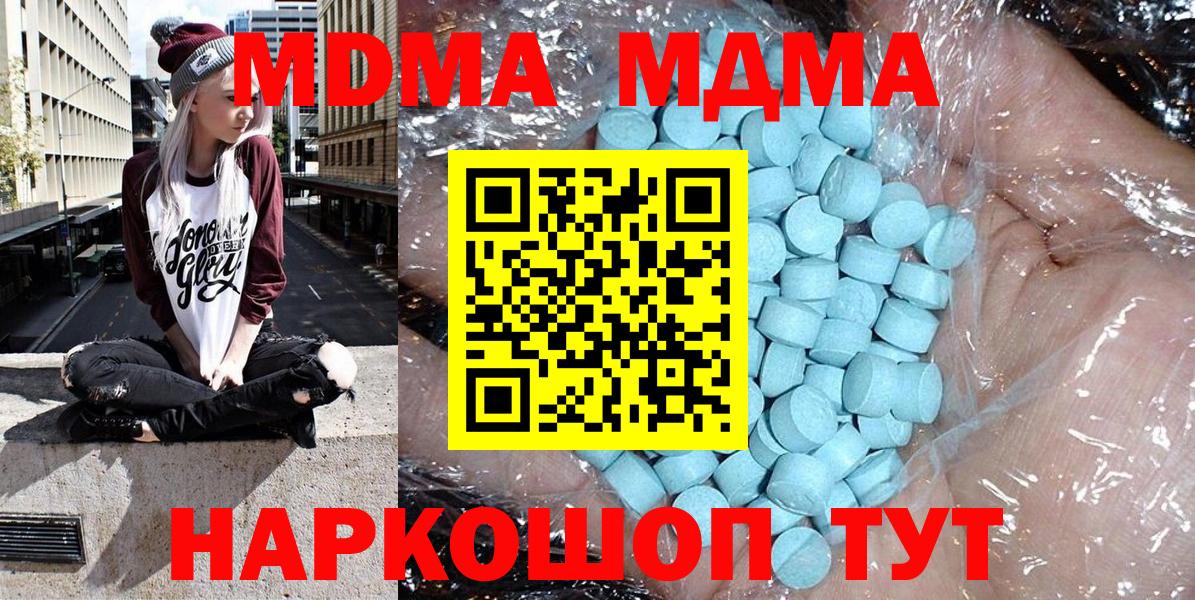 МДМА crystal  MDMA  Химки  Вход с VPN 