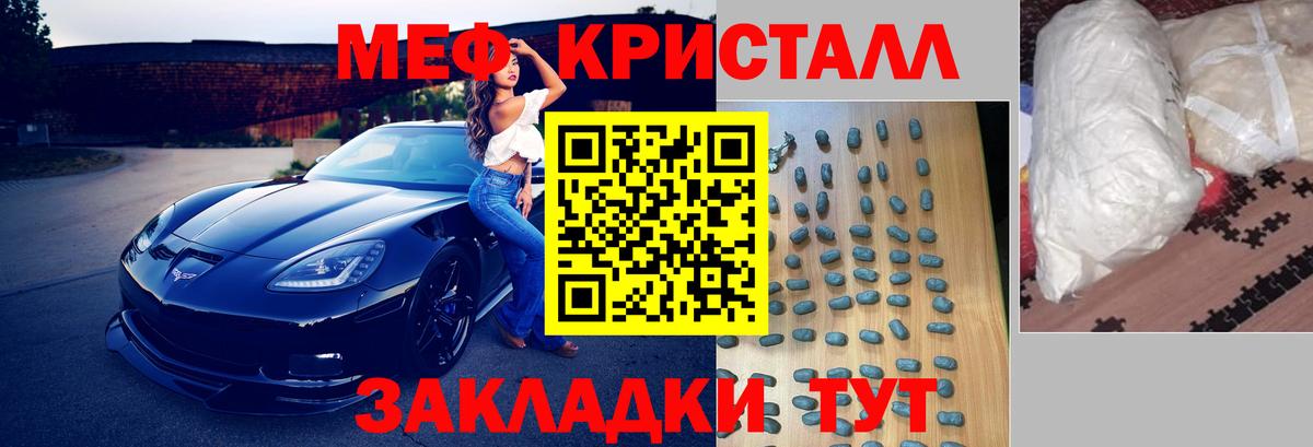 Меф мука Химки