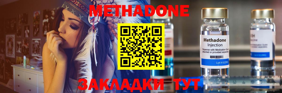 Метадон VHQ  Метадон methadone  Химки  Вход с VPN 