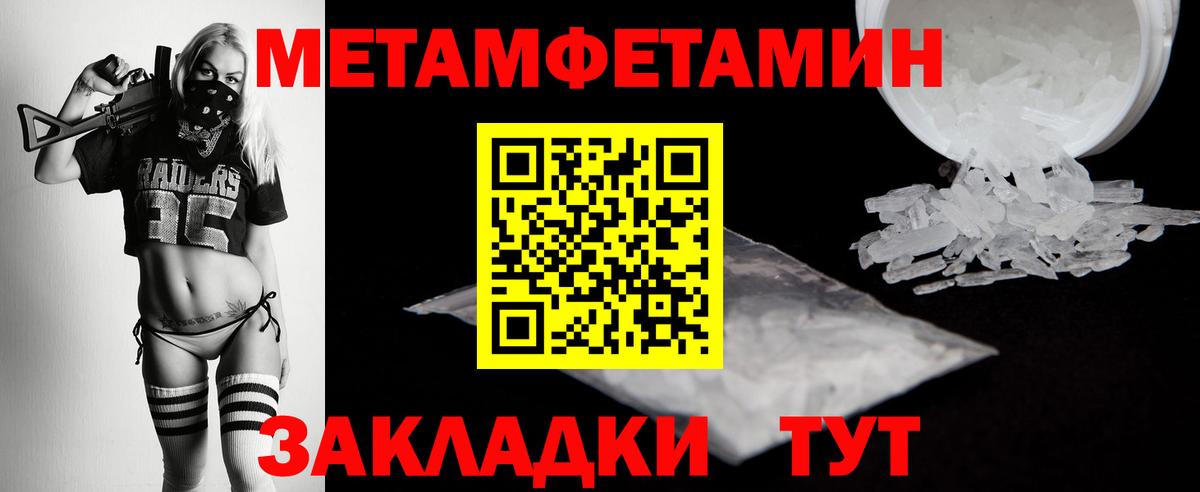 МЕТАМФЕТАМИН пудра Химки