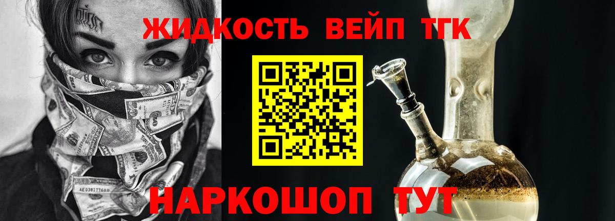 Дистиллят ТГК гашишное масло  Вход с VPN  Химки 