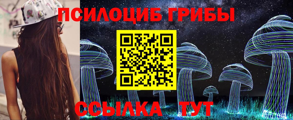 Галлюциногенные грибы ЛСД Химки